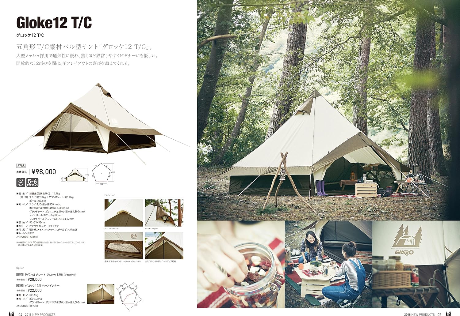 ogawa Half Inner Tent
